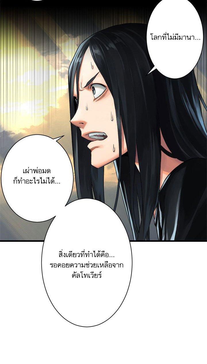 Her Summon ตอนที่ 60 แปลไทย รูปที่ 48