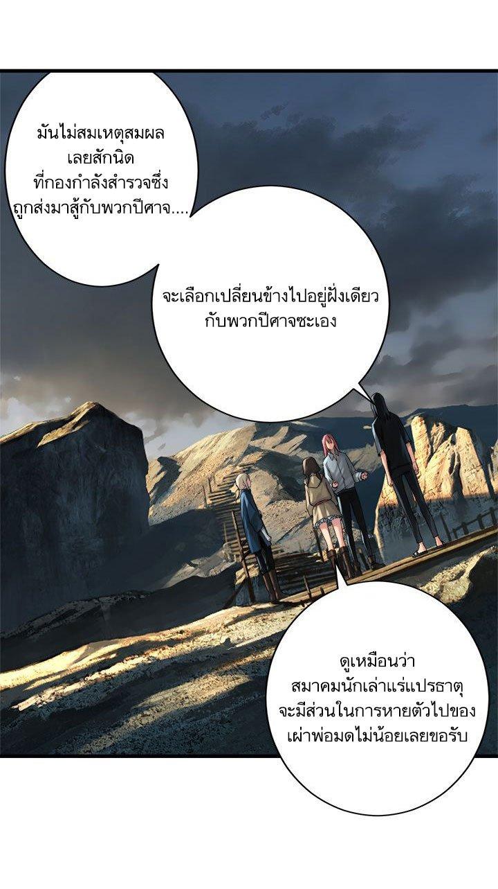 Her Summon ตอนที่ 60 แปลไทย รูปที่ 49