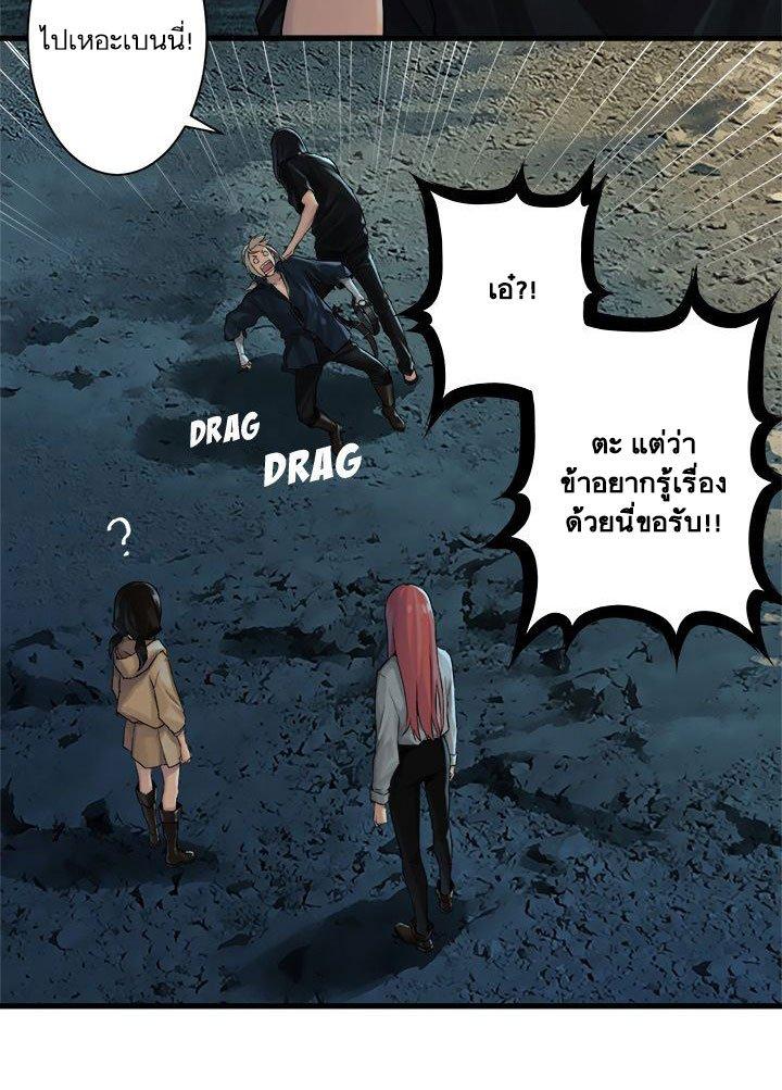 Her Summon ตอนที่ 60 แปลไทย รูปที่ 5