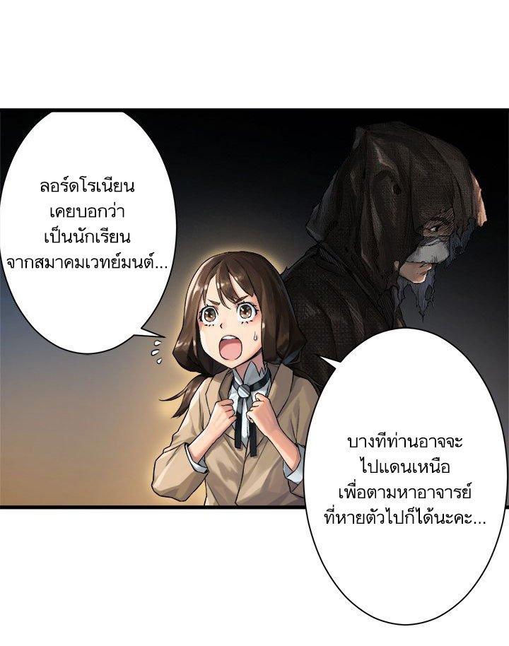 Her Summon ตอนที่ 60 แปลไทย รูปที่ 50