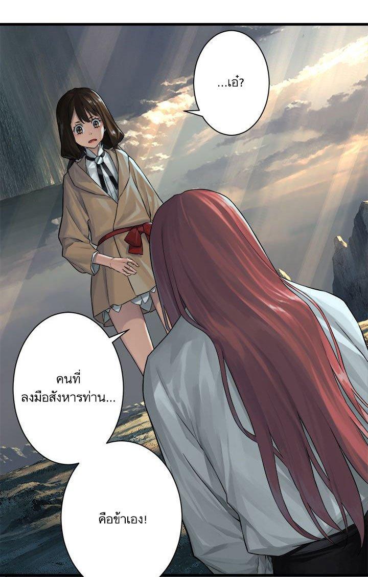 Her Summon ตอนที่ 60 แปลไทย รูปที่ 9