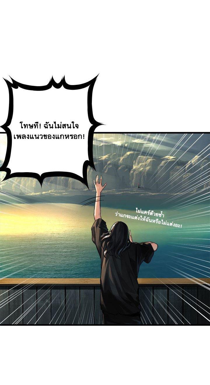 Her Summon ตอนที่ 61 แปลไทย รูปที่ 12