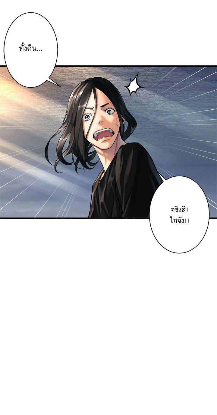 Her Summon ตอนที่ 61 แปลไทย รูปที่ 14