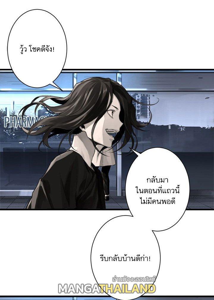 Her Summon ตอนที่ 61 แปลไทย รูปที่ 17