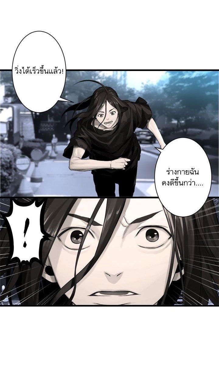 Her Summon ตอนที่ 61 แปลไทย รูปที่ 19