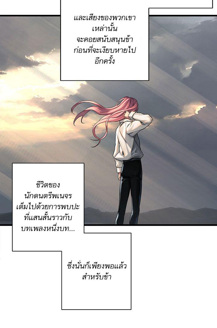 Her Summon ตอนที่ 61 แปลไทย รูปที่ 2