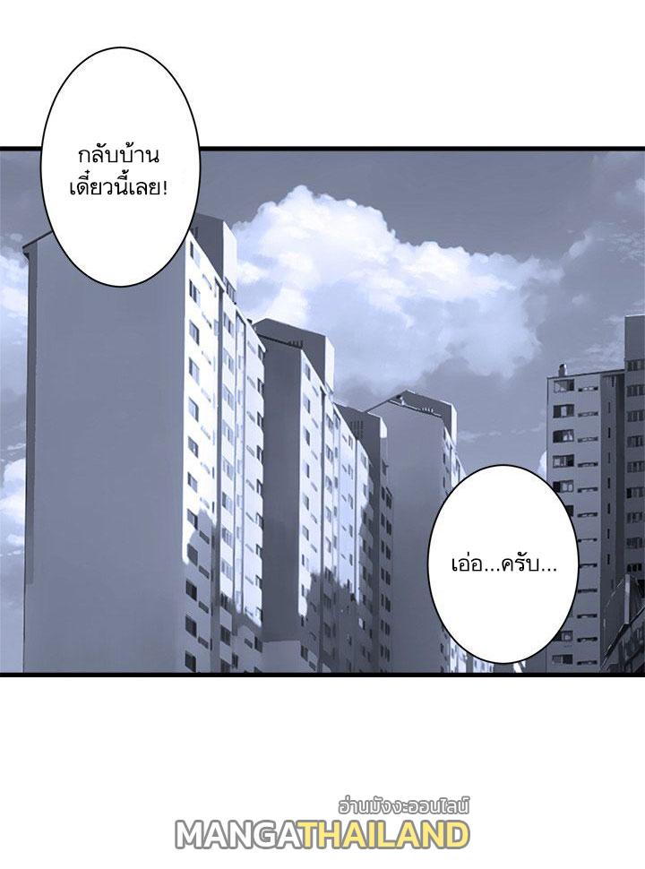 Her Summon ตอนที่ 61 แปลไทย รูปที่ 23