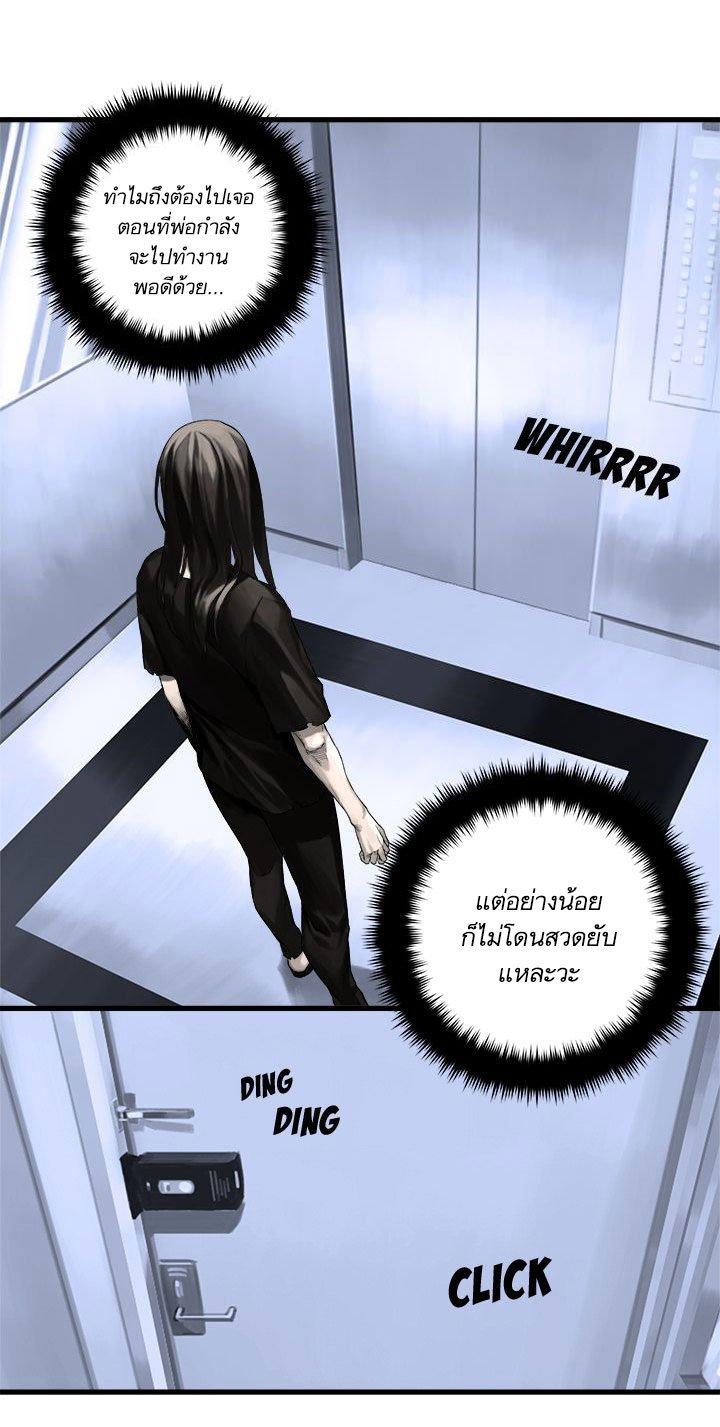 Her Summon ตอนที่ 61 แปลไทย รูปที่ 24