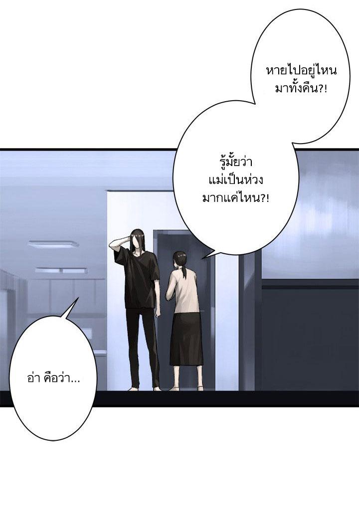 Her Summon ตอนที่ 61 แปลไทย รูปที่ 26