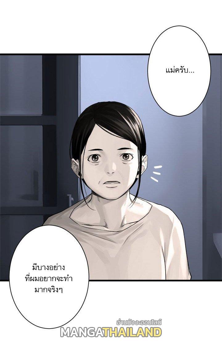 Her Summon ตอนที่ 61 แปลไทย รูปที่ 27