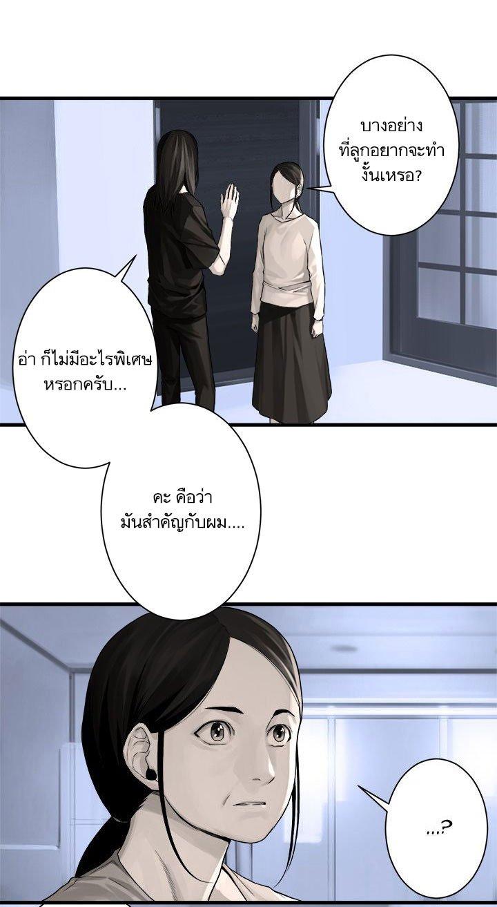 Her Summon ตอนที่ 61 แปลไทย รูปที่ 28