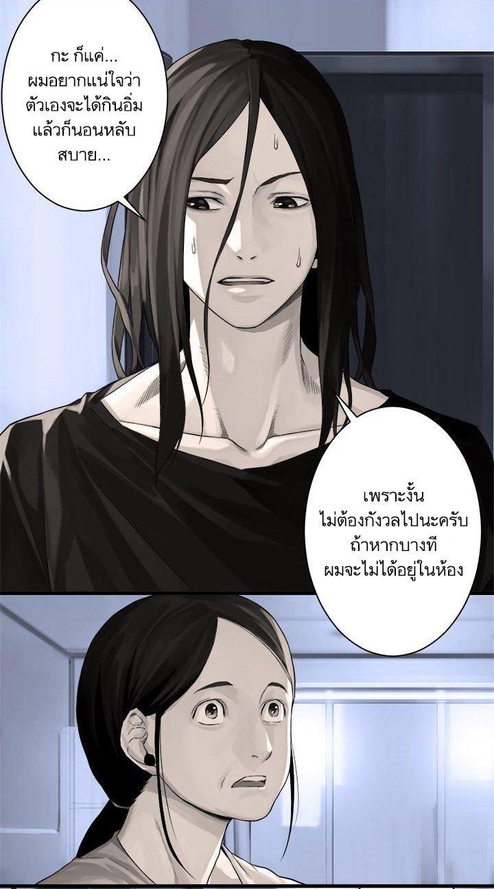 Her Summon ตอนที่ 61 แปลไทย รูปที่ 29