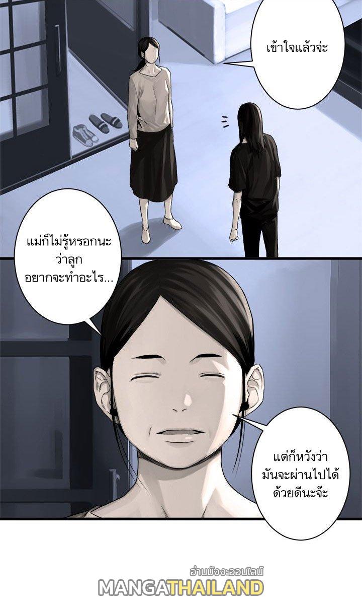 Her Summon ตอนที่ 61 แปลไทย รูปที่ 30