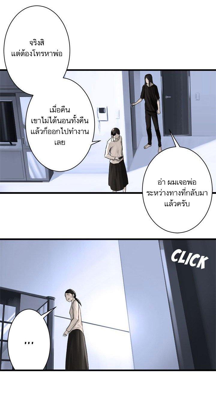 Her Summon ตอนที่ 61 แปลไทย รูปที่ 32