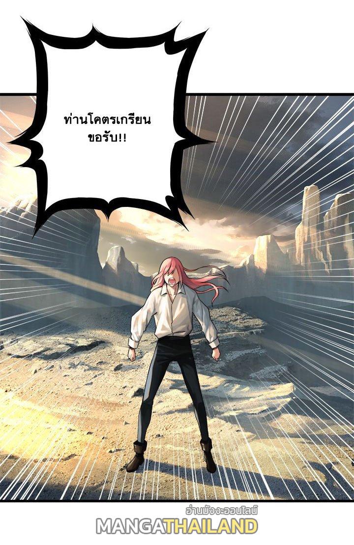 Her Summon ตอนที่ 61 แปลไทย รูปที่ 4