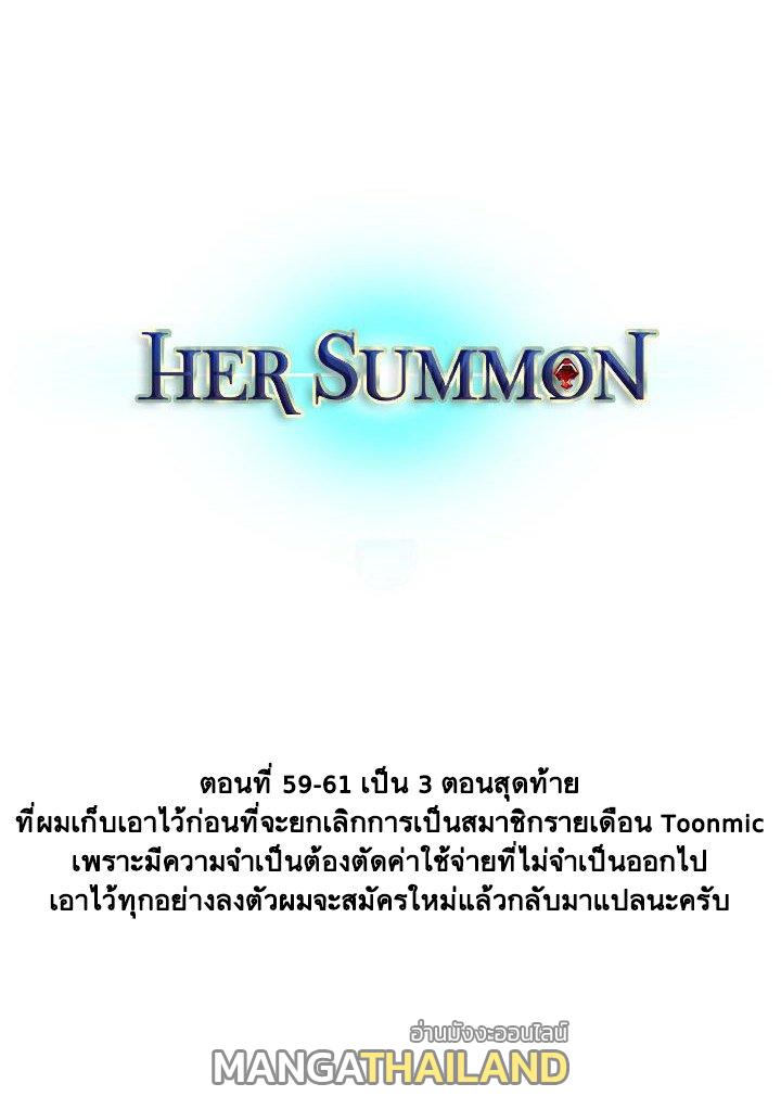 Her Summon ตอนที่ 61 แปลไทย รูปที่ 41