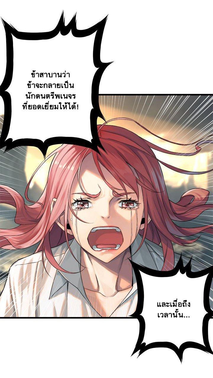 Her Summon ตอนที่ 61 แปลไทย รูปที่ 6