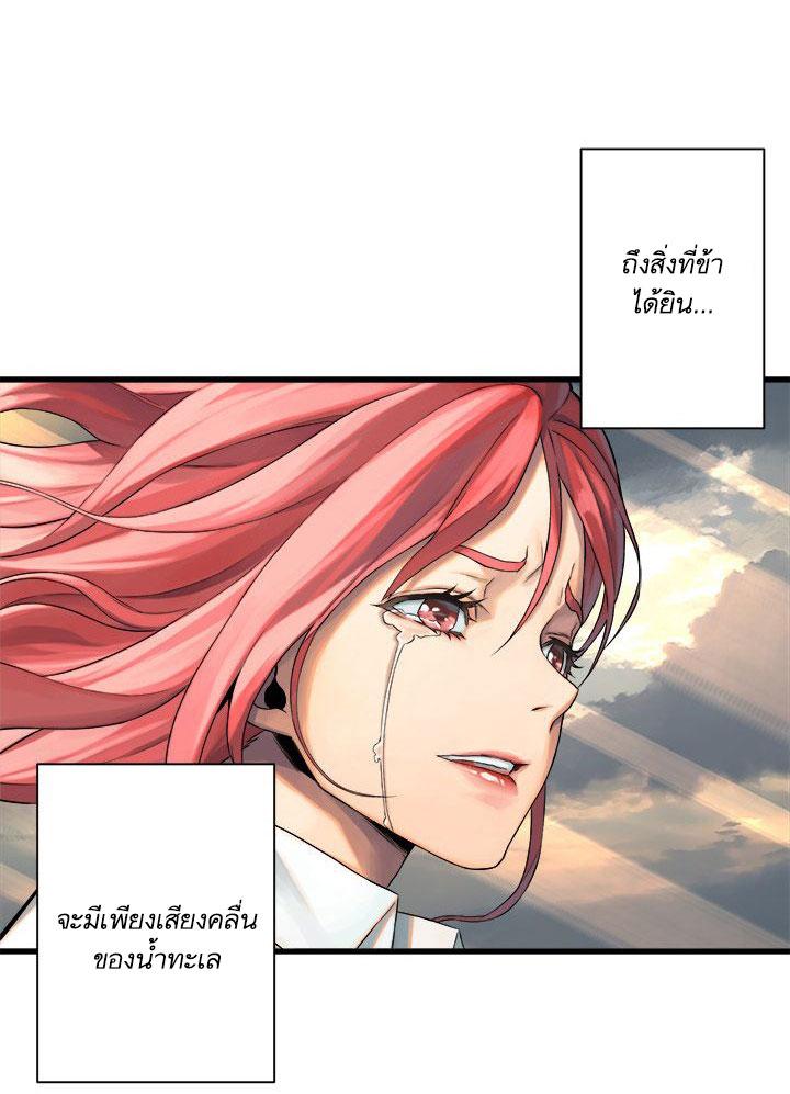 Her Summon ตอนที่ 61 แปลไทย รูปที่ 9