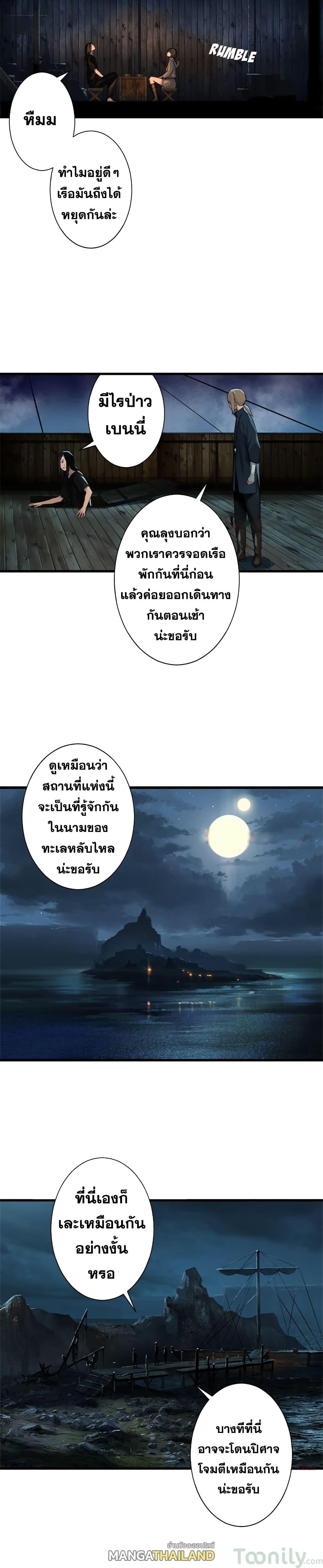 Her Summon ตอนที่ 62 แปลไทย รูปที่ 10