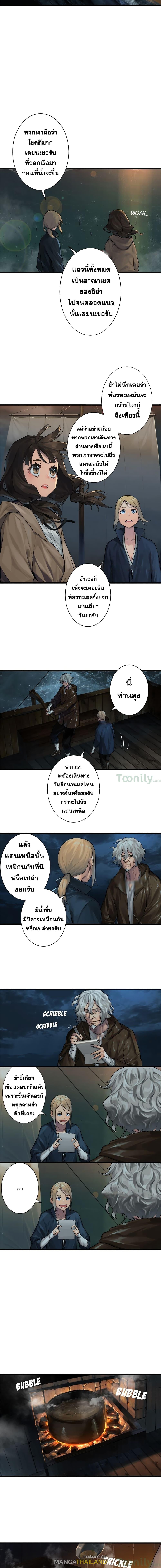 Her Summon ตอนที่ 62 แปลไทย รูปที่ 3