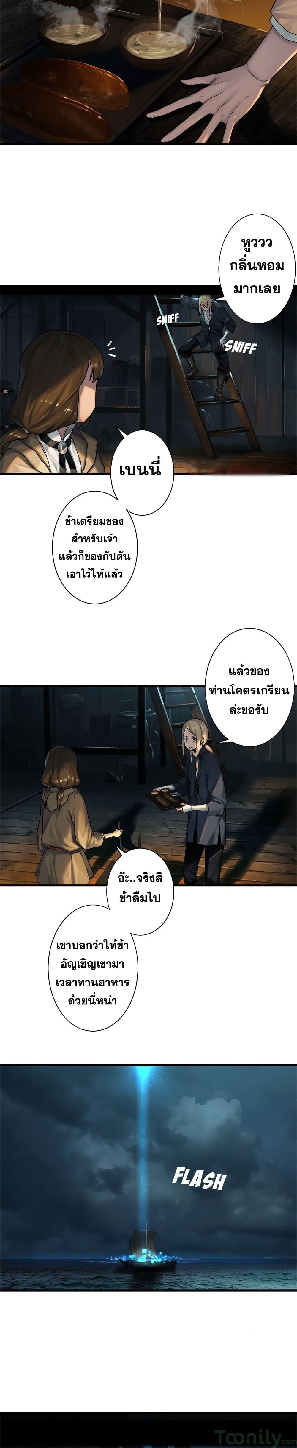 Her Summon ตอนที่ 62 แปลไทย รูปที่ 4