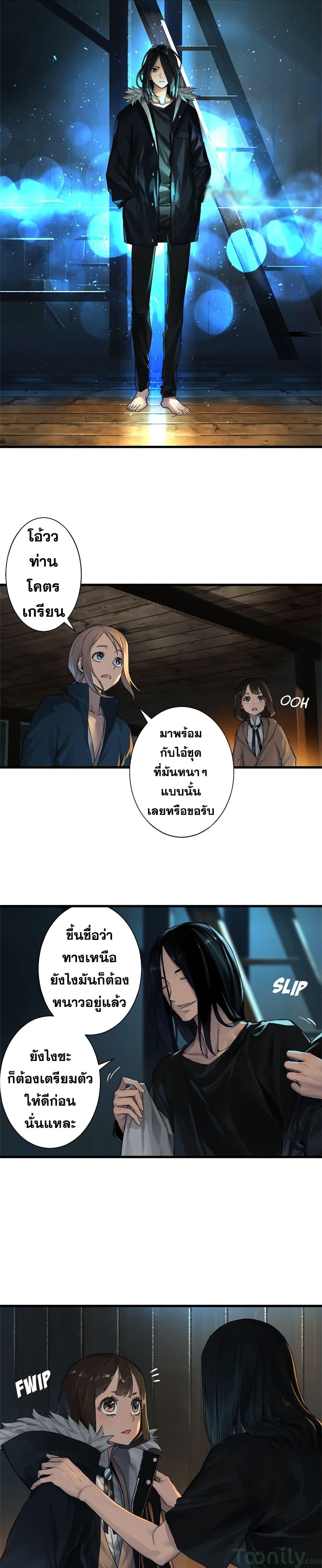 Her Summon ตอนที่ 62 แปลไทย รูปที่ 5