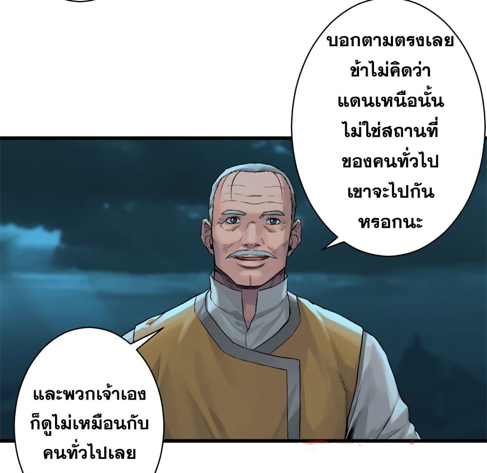 Her Summon ตอนที่ 63 แปลไทย รูปที่ 10