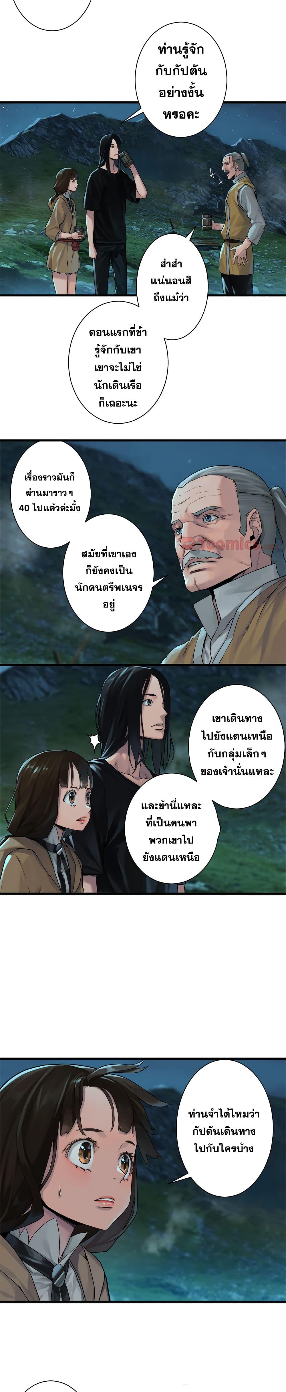 Her Summon ตอนที่ 63 แปลไทย รูปที่ 11