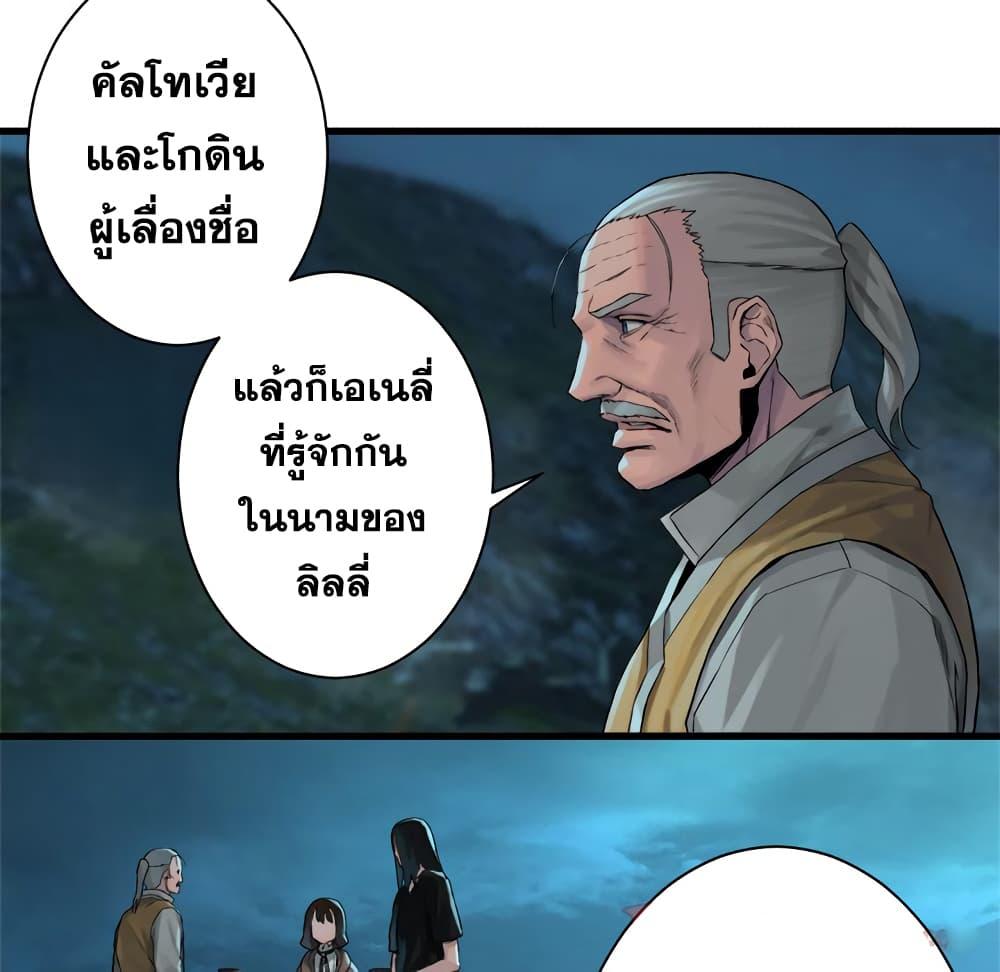 Her Summon ตอนที่ 63 แปลไทย รูปที่ 12