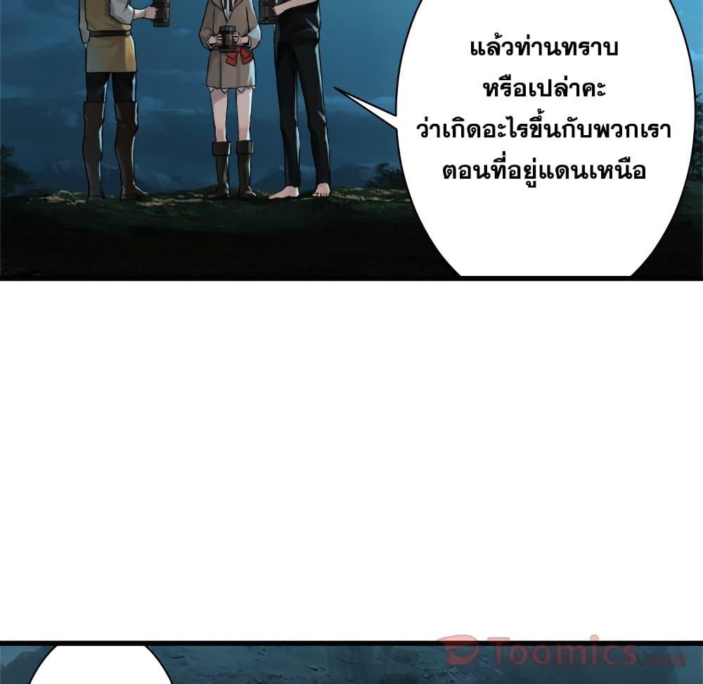 Her Summon ตอนที่ 63 แปลไทย รูปที่ 13