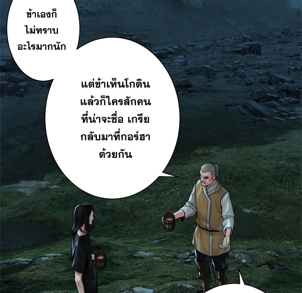 Her Summon ตอนที่ 63 แปลไทย รูปที่ 14