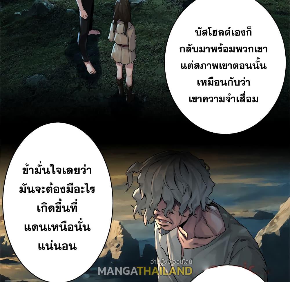 Her Summon ตอนที่ 63 แปลไทย รูปที่ 15