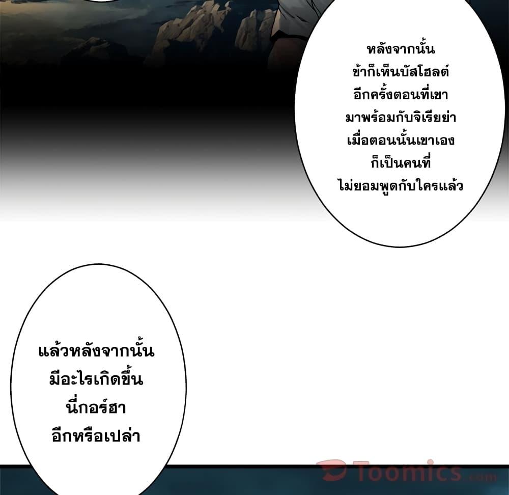 Her Summon ตอนที่ 63 แปลไทย รูปที่ 16