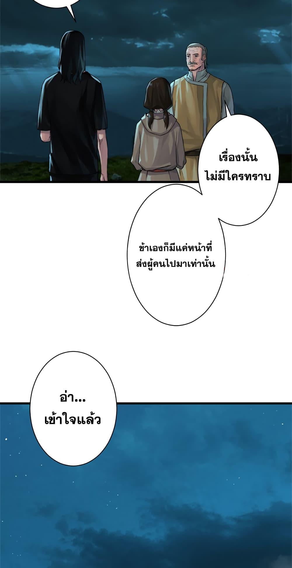 Her Summon ตอนที่ 63 แปลไทย รูปที่ 17