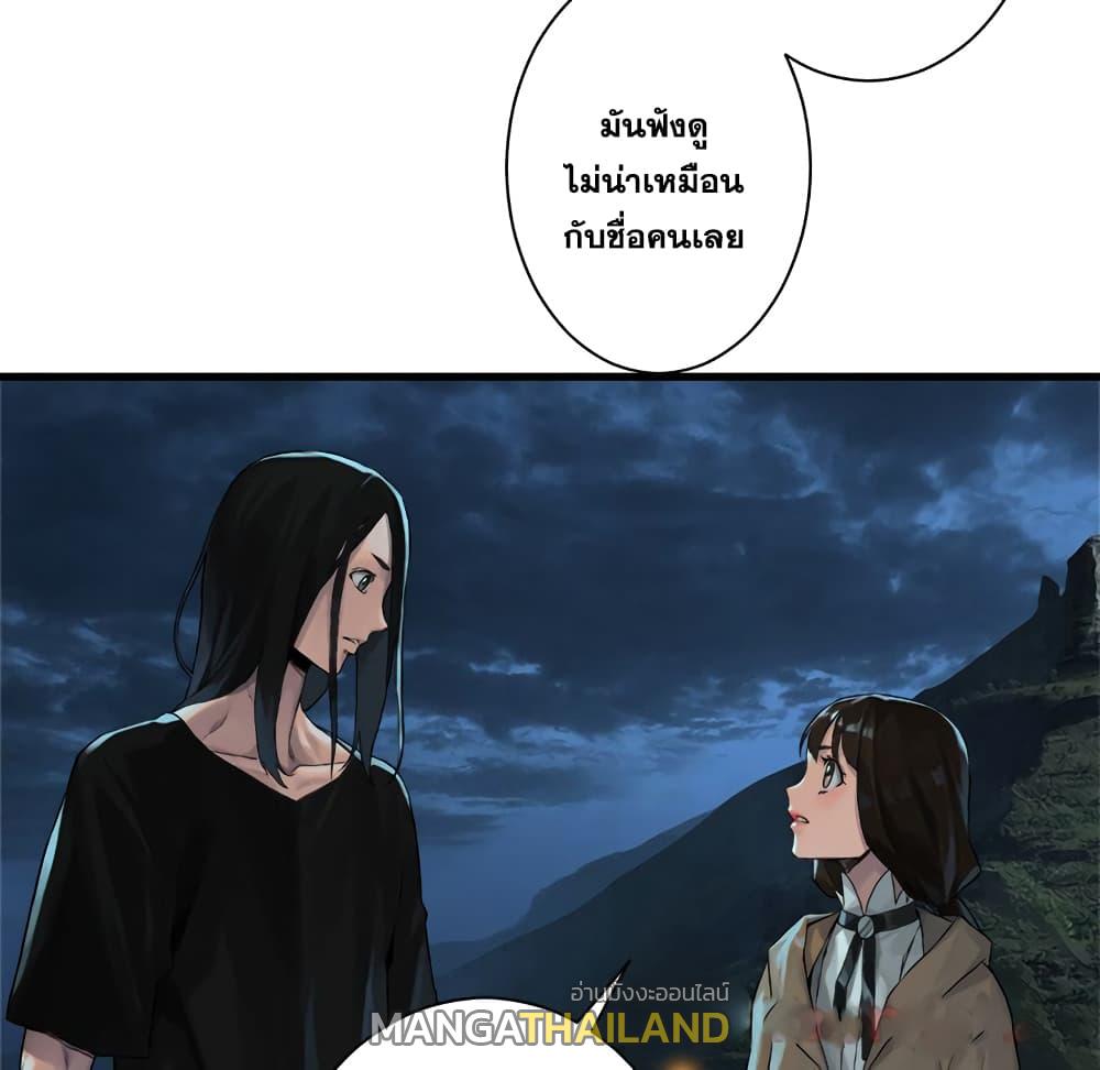 Her Summon ตอนที่ 63 แปลไทย รูปที่ 20