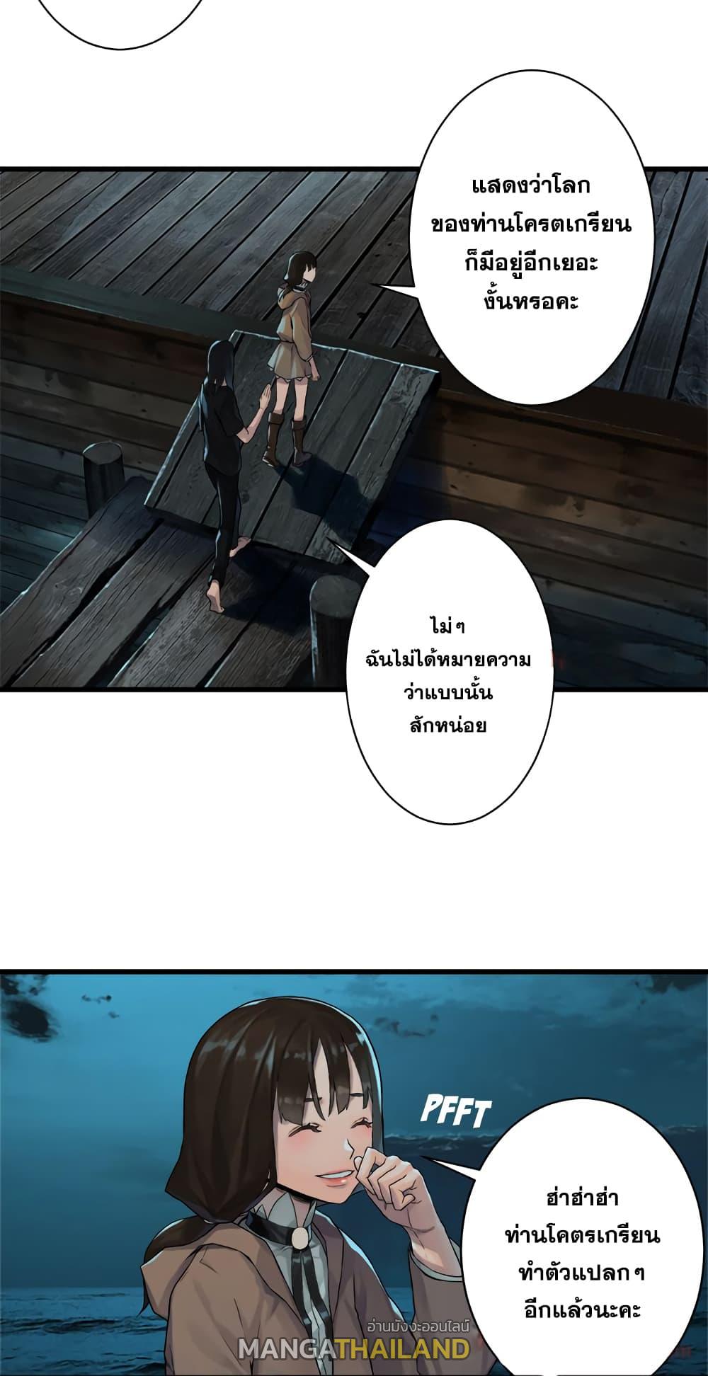 Her Summon ตอนที่ 63 แปลไทย รูปที่ 22