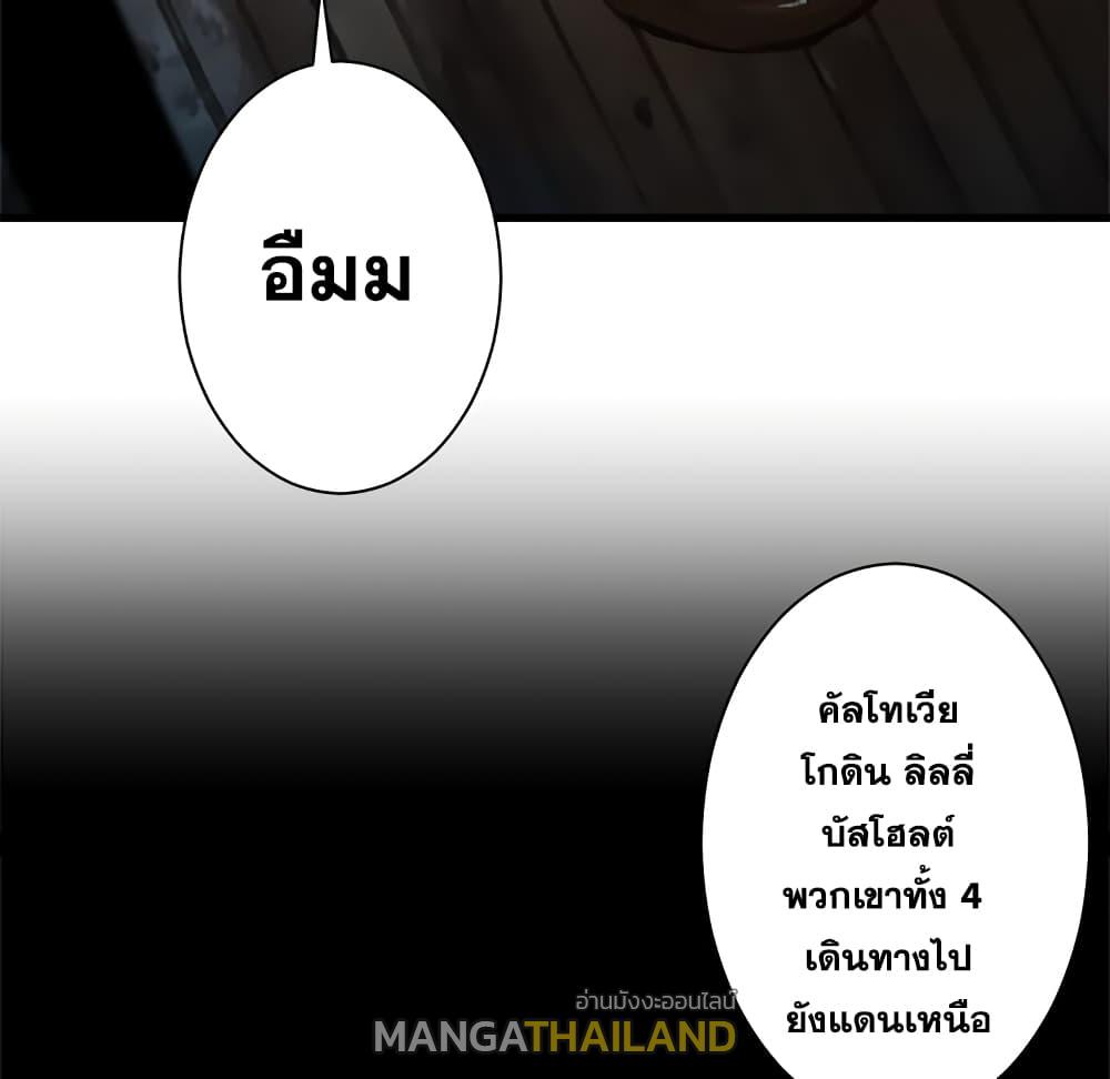 Her Summon ตอนที่ 63 แปลไทย รูปที่ 27