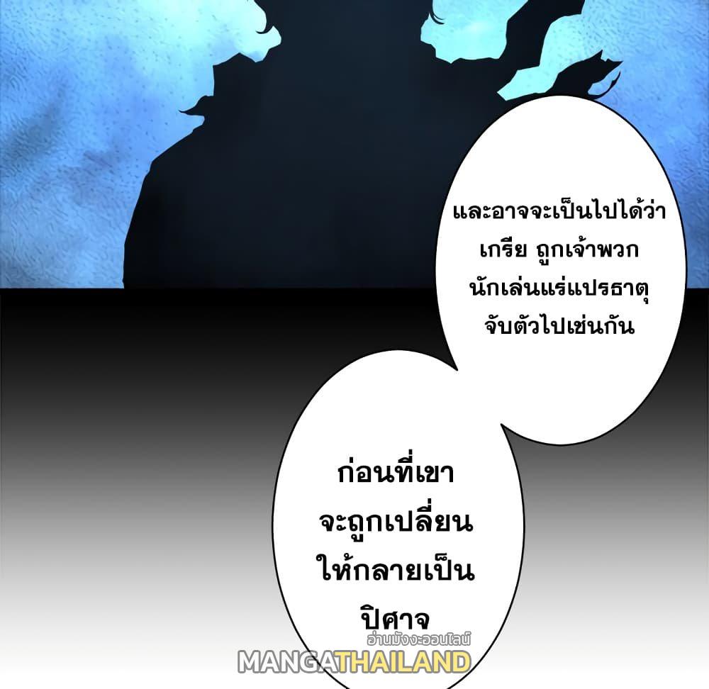 Her Summon ตอนที่ 63 แปลไทย รูปที่ 29