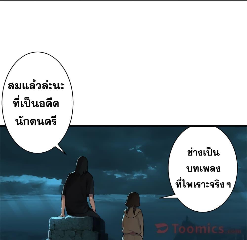 Her Summon ตอนที่ 63 แปลไทย รูปที่ 3