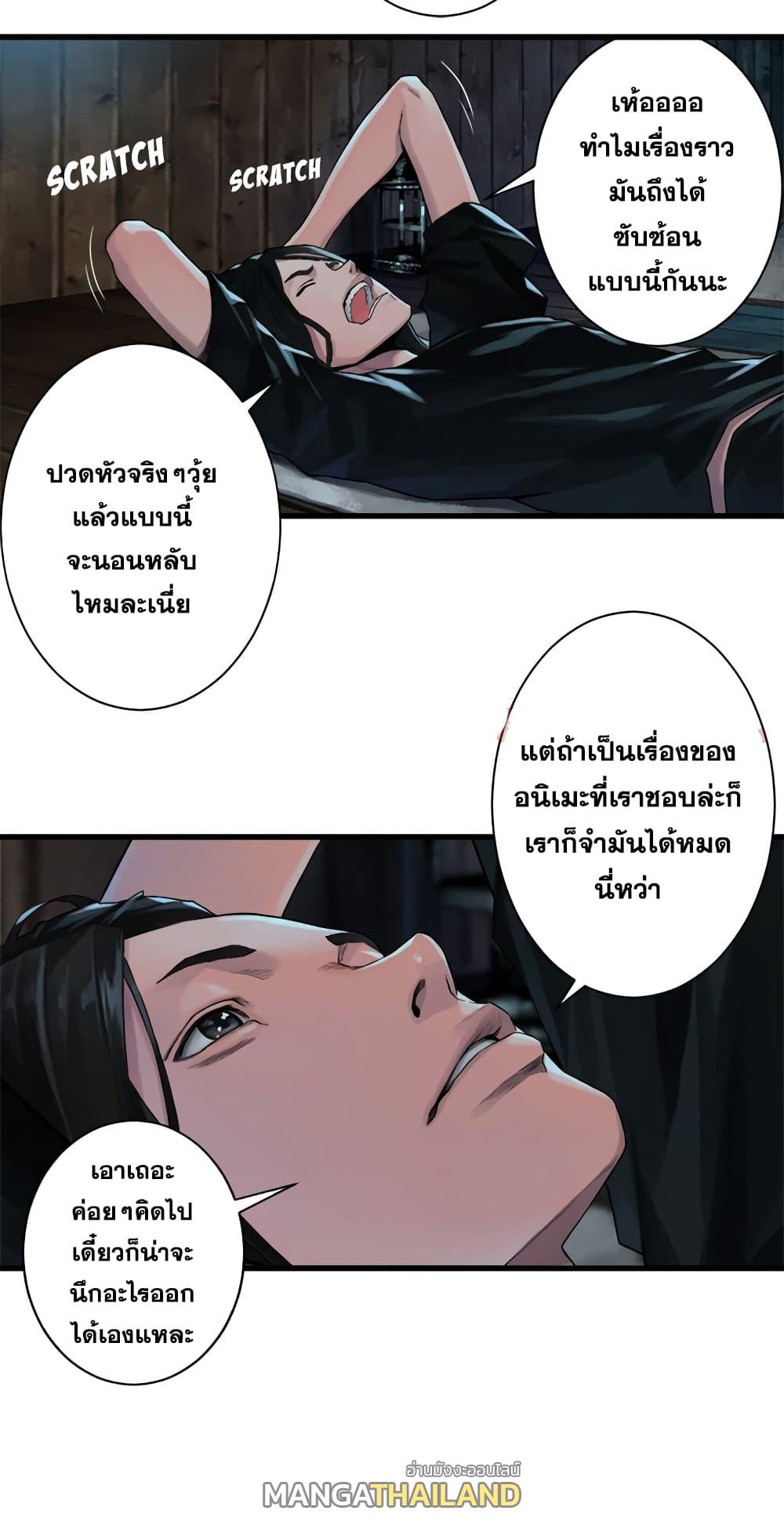 Her Summon ตอนที่ 63 แปลไทย รูปที่ 30