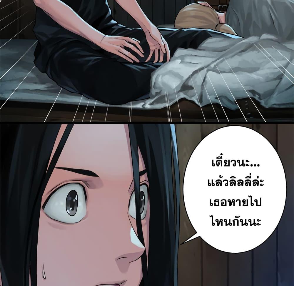 Her Summon ตอนที่ 63 แปลไทย รูปที่ 32