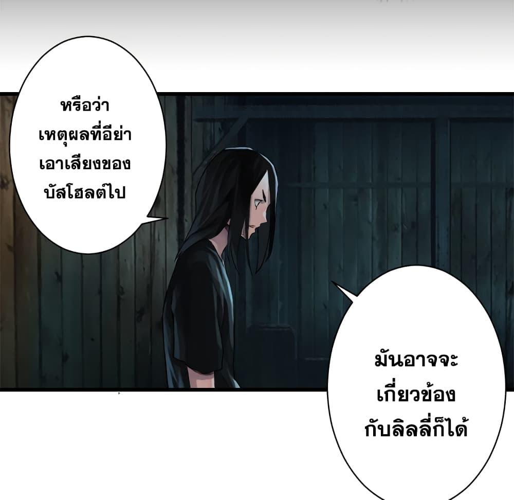 Her Summon ตอนที่ 63 แปลไทย รูปที่ 35