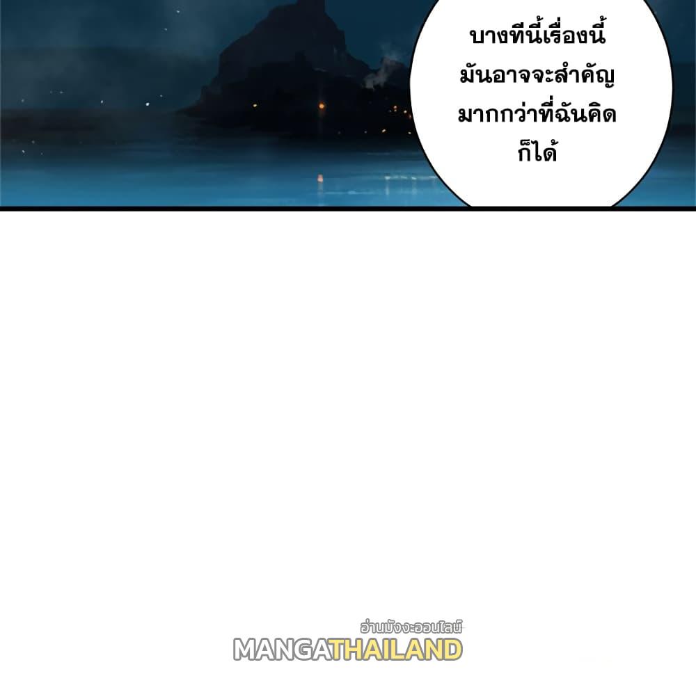 Her Summon ตอนที่ 63 แปลไทย รูปที่ 37