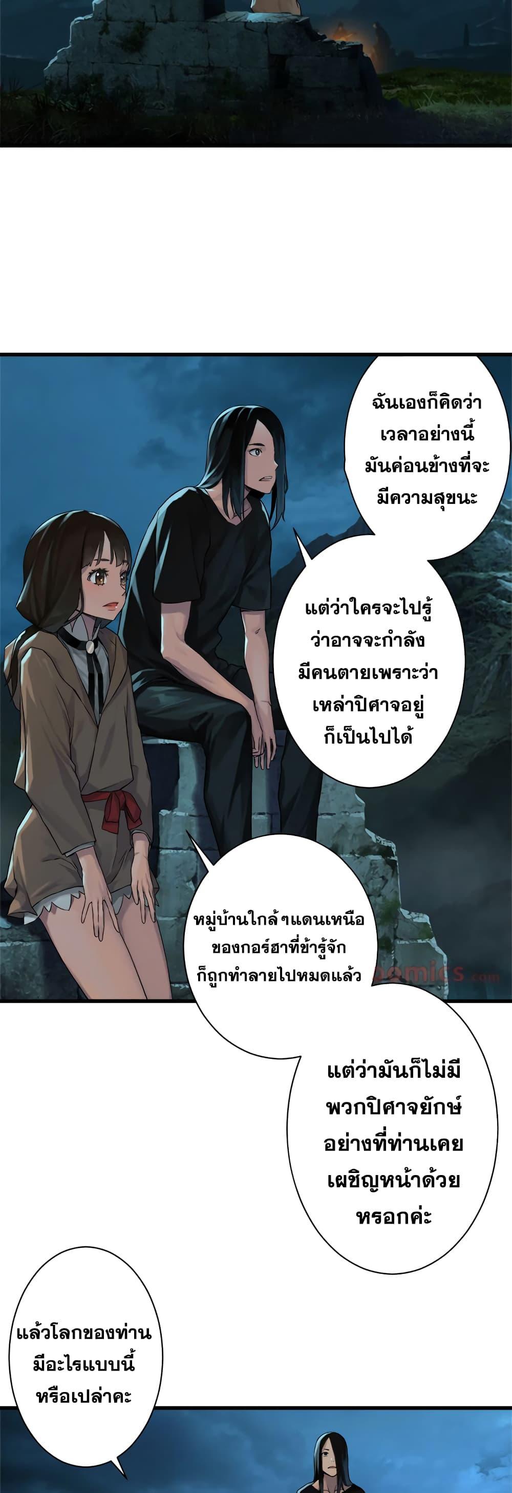 Her Summon ตอนที่ 63 แปลไทย รูปที่ 4