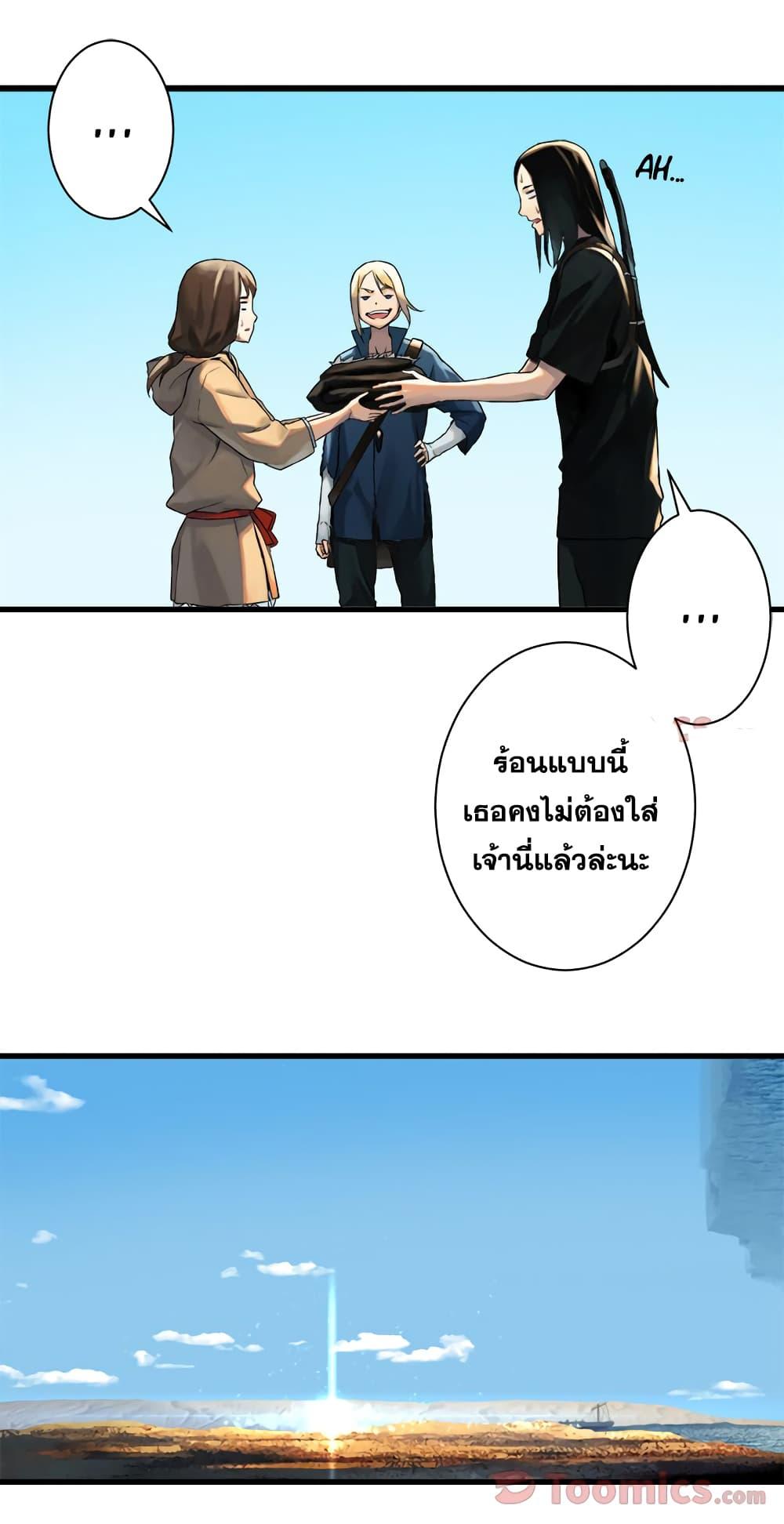 Her Summon ตอนที่ 63 แปลไทย รูปที่ 48