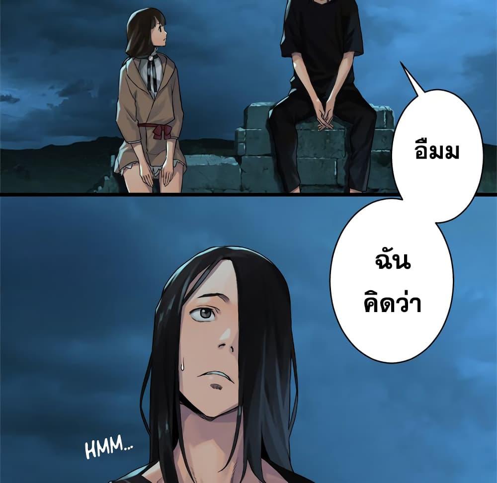 Her Summon ตอนที่ 63 แปลไทย รูปที่ 5