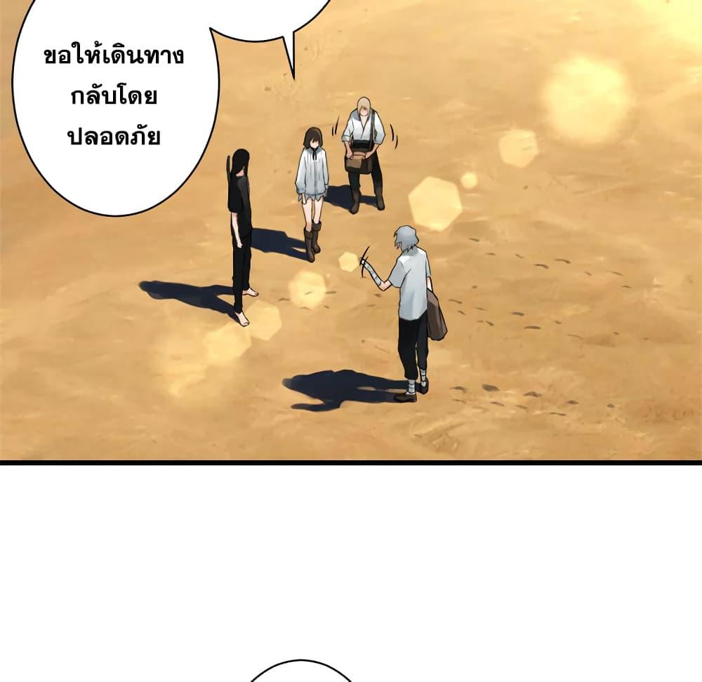 Her Summon ตอนที่ 63 แปลไทย รูปที่ 50