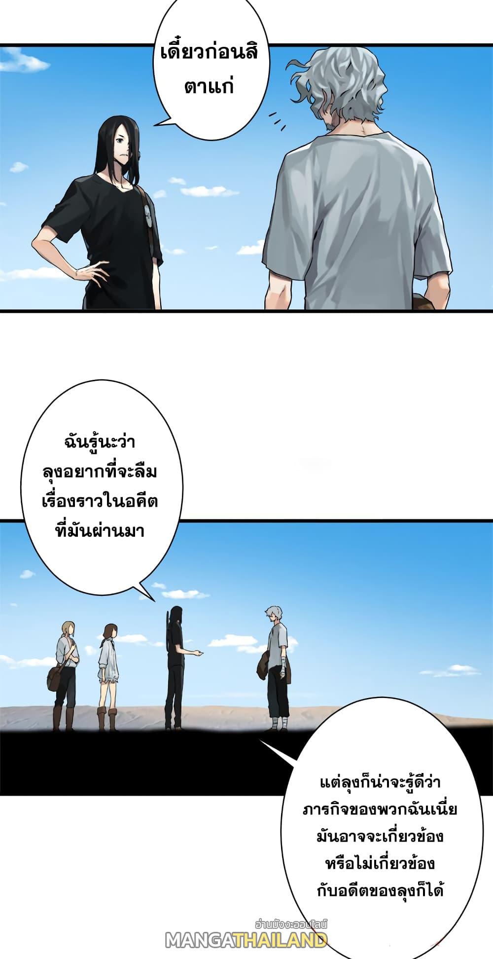 Her Summon ตอนที่ 63 แปลไทย รูปที่ 51