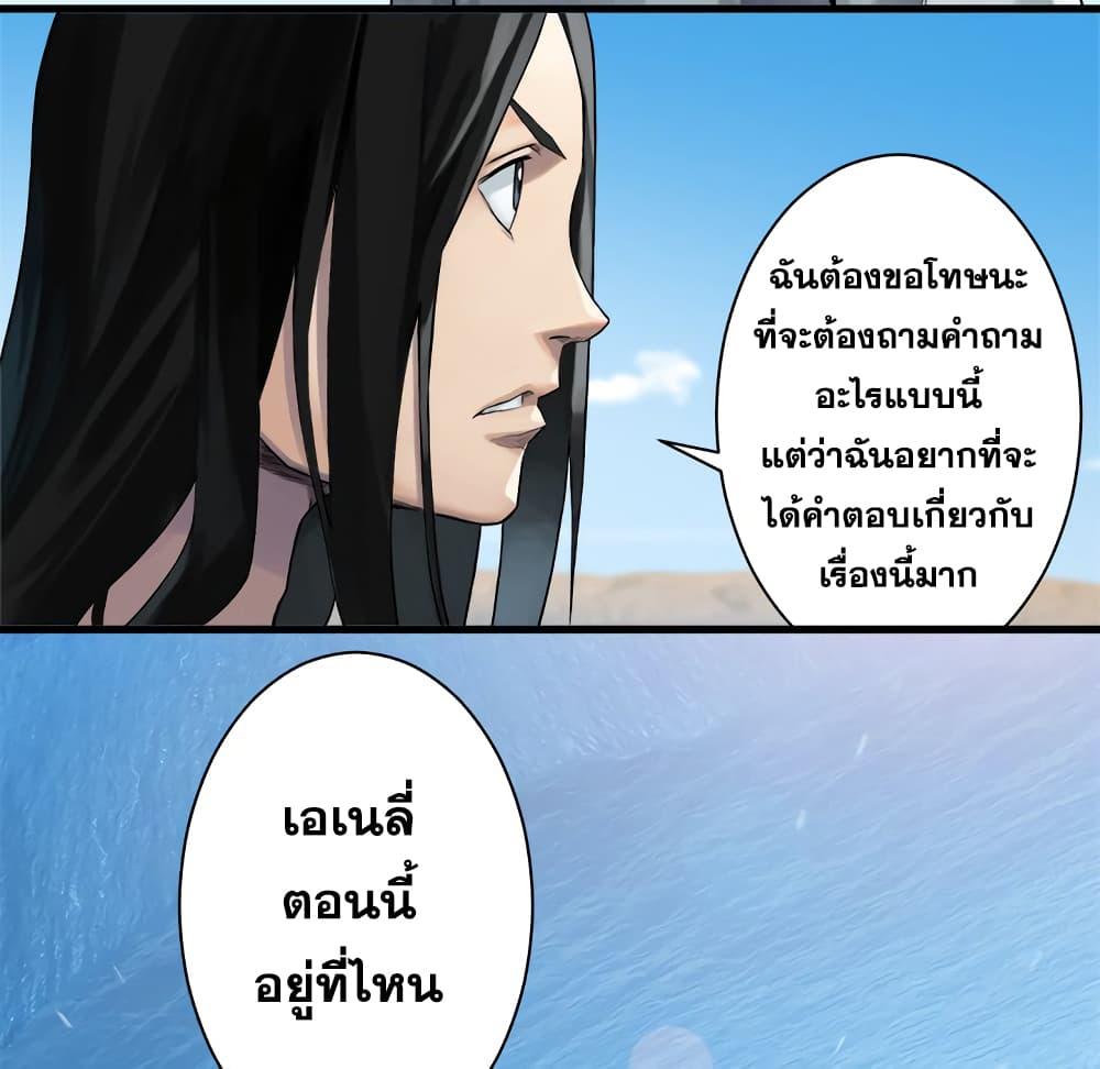 Her Summon ตอนที่ 63 แปลไทย รูปที่ 53