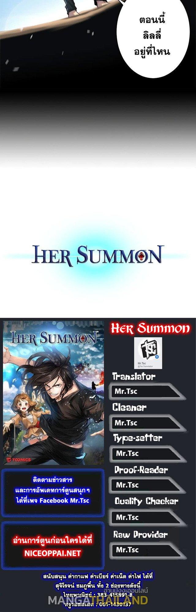 Her Summon ตอนที่ 63 แปลไทย รูปที่ 56